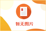 攜帶泰國(guó)簽證，就一定能入境嗎