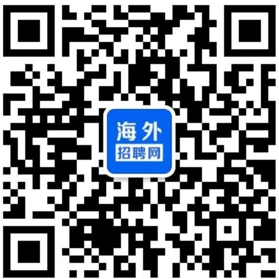 微信個(gè)人客服海外招聘網(wǎng).png